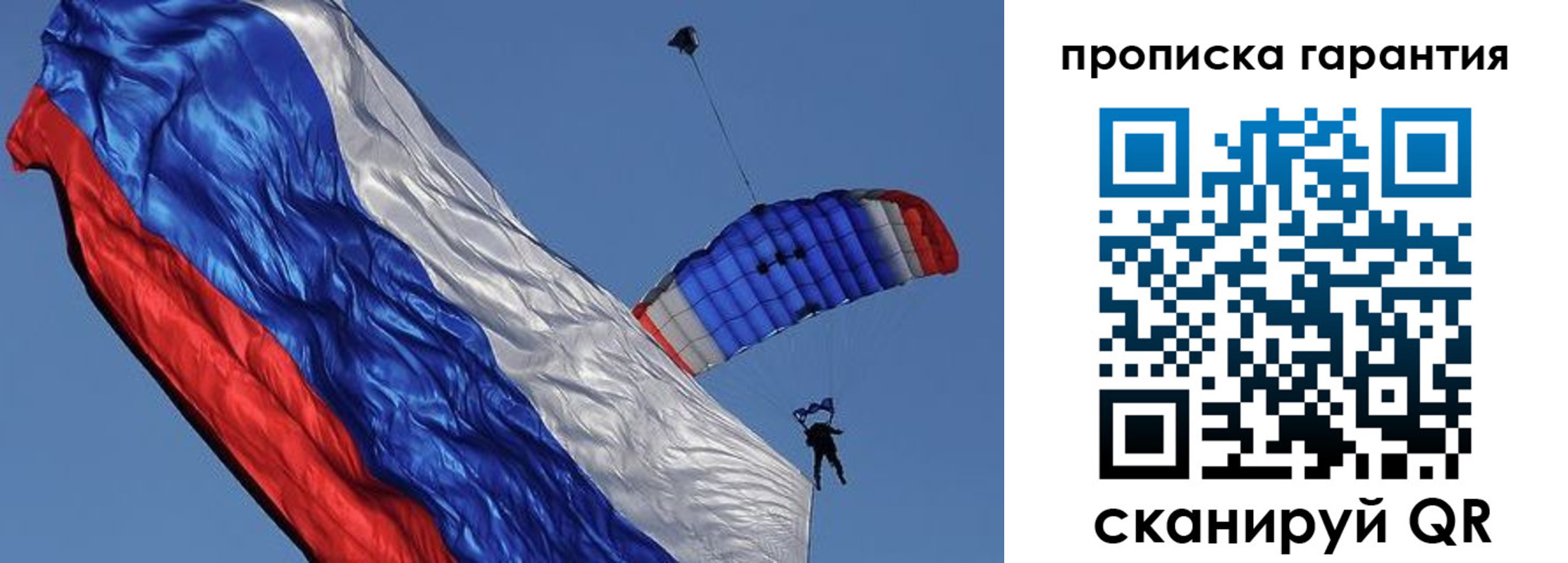 временная регистрация надежно в Абазе