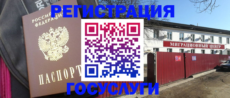 прописка паспорт в Абазе