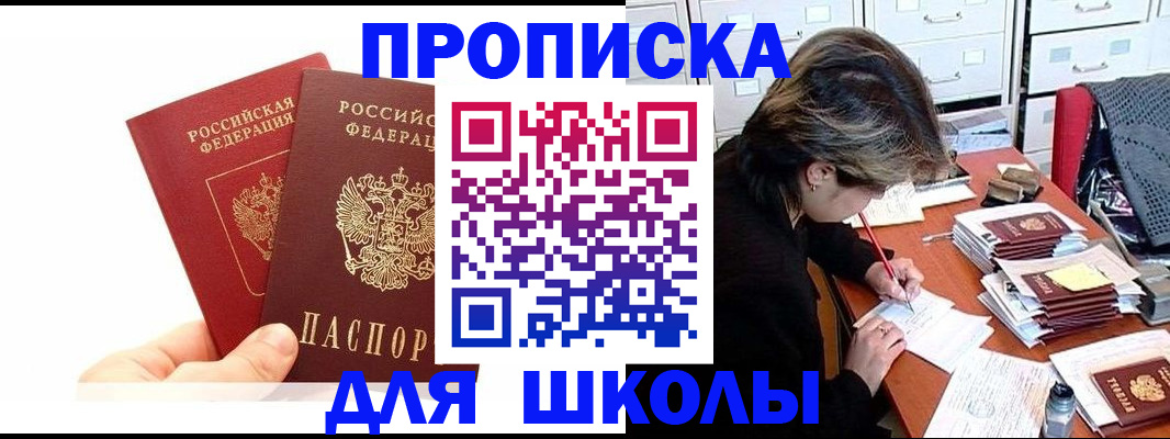 временная регистрация гарантия в Абазе
