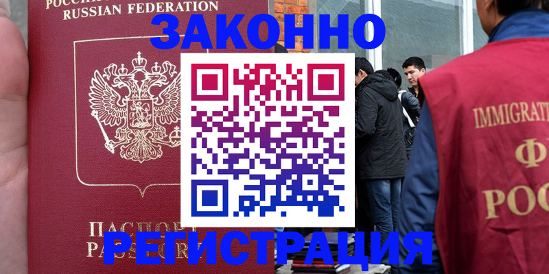 прописка для кредита в Абазе