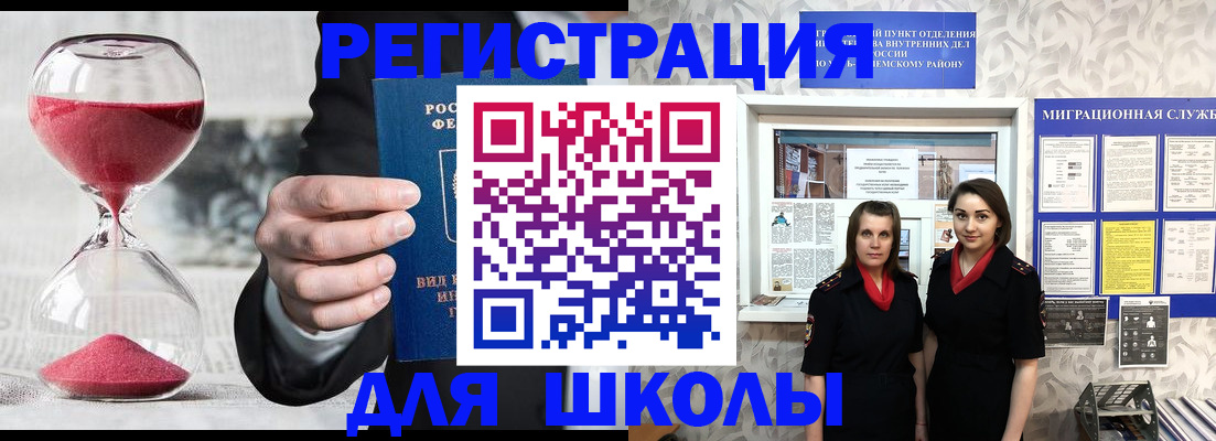 прописка для военкомата в Абазе